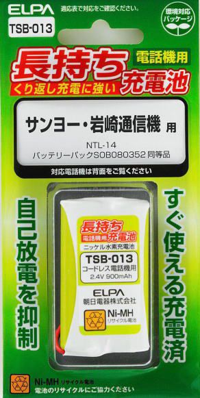 エルパ(ELPA) コードレス電話用長持ち充電池 TSB-013【お取り寄せ】【全国全品送料無料！】