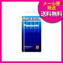 【メール便】Panasonic パナソニック エネループ eneloop 単3形 8本パック(スタンダードモデル) BK-3MCC/8