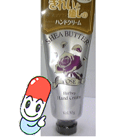 ばらの香りでキレイ&癒し♪ハービーハンドクリーム R 30g (ローズの香り) シアバター&植物エキス配合♪ロクシタン(L'OCCITANE)よりお得な価格★※注意※この商品はロクシタンではありません。8400円以上お買い上げで送料無料♪