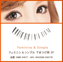 【モモエリ★プロデュース】つけまつげJewel Eyelashes 004 フェミニン&シンプル下まつ毛用3Pジュエルアイラッシュ元小悪魔agehaモデル桃華絵里モモエリ【RCP】