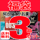 コンドーム condom 3箱 お楽しみ 福袋＋アソートスキンサンプル1個オマケ！送料無料♪ 避妊具 【メール便発送の為、配達日時指定不可】【RCP】【HL1】 こんどーむ