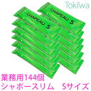 コンドーム Sサイズ シャポースリムS144個入 業務用お得パック 不二ラテックス 大容量コンドーム144枚入り 激安 避妊具【あす楽対応】【RCP】 こんどーむ