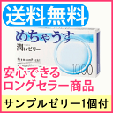コンドーム/めちゃうす1000 12個入り+アソートゼリー1個付 財布にやさしい安心価格のコンドーム!condom 不二ラテックス ポイント消化 送料無料【RCP】【HL1】 こんどーむ