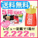 ★お試し★お楽しみコンドーム 4箱+レビューで1箱オマケ! 福袋 メール便で送料無料♪condom【メ...