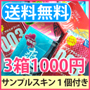 ★お試し★お楽しみコンドーム 3箱＋アソートスキンサンプル1個オマケ！ 福袋A　レビューを記載頂くと送料無料♪　condom 　日本製【RCPmara1207】【マラソン1207P02】【お買い物マラソン】【マラソン】【45倍】