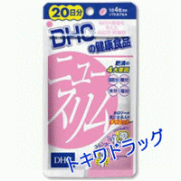 DHC ニュースリム 20日分　ディーエイチシー※お取り寄せ商品の為ご発送にお時間が掛かります。【メール便送料無料】