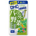 DHC パーフェクト野菜 240粒(60日分) ディーエイチシー※お取り寄せ商品の為ご発送にお時間が掛かります。