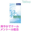 コンドーム/うすうすメントール1000 12個入+アソートスキンサンプル1個オマケ! ジェクス爽快感・メントール【RCP】 こんどーむ
