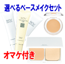 大人のにきびケア♪【7月限定】ノブ 選べるノブベースメイク3点セット(化粧下地・パウダーファンデーション(レフィル)・コンシーラー)豪華な選べるオマケ付きレビューで選べるサンプルセット合計4個プレゼント♪NOV ノヴ 8400円以上で送料無料♪