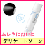 アウトクリア ケアパウダースプレー 50g レディフローラルの香り 弱酸性 パラベンフリー【RCP】