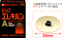 ピップエレキバンA 48粒よくコル方に貼ってスッキリ!8400円以上お買い上げで送料無料♪【お買い物マラソン_2000円ポッキリ】
