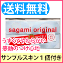 ★コンドーム/サガミオリジナル002 6コ入+ウレタン製スキンサンプル1個オマケ!従来のゴム製でな...