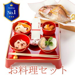 《楽天1位3冠達成》<strong>お食い初め</strong> <strong>料理</strong> セット【ももかブルー】これがあれば<strong>お食い初め</strong>は大丈夫│百日祝い（100日祝い）に天然鯛（たい）やはまぐり他、歯固め石、お祝い箸マニュアル等。はますいやお赤飯の追加OK