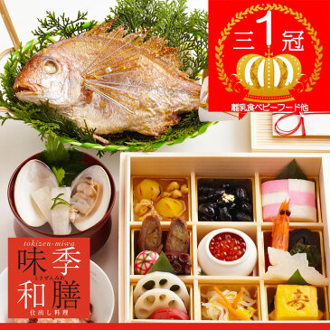 【楽天一位】お食い初めセット壱│鯛サイズアップで送料無料!今だけ実施中│これがあればお食い初めの儀式が出来ます│歯固め石、作法書、鯛めしレシピ付