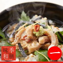【御歳暮│お歳暮 グルメ】お茶漬け(熟成塩辛出汁茶漬け1食分...