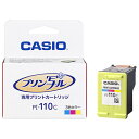 CASIO PI-110C プリン写ル専用プリントカートリッジ(3色カラー)