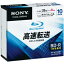 ソニー 10BNR1DCPS6 データ用 BD-R 25GB 1回記録 プリンタブル 6倍速 10枚