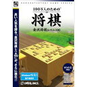 アンバランス 爆発的1480シリーズベストセレクション 100万人のための3D将棋 Win