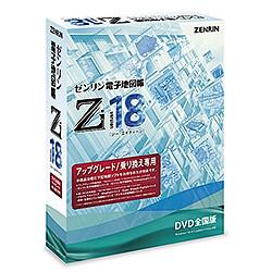 ゼンリン ゼンリン電子地図帳Zi18 DVD全国版 アップグレード/乗換...:tokka-com:10276495