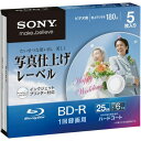 ソニー 5BNR1VHGS6 録画用 BD-R 25GB 1回録画 プリンタブル 6倍速 5枚