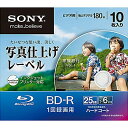 ソニー 10BNR1VHGS6 録画用 BD-R 25GB 1回録画 プリンタブル 6倍速 10枚