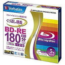 Verbatim VBE130NP5V1 録画用 BD-RE 25GB 繰り返し録画 プリンタブル 2倍速 5枚
