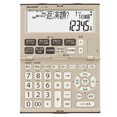 シャープ EL-K632-X 金融電卓 12桁...:tokka-com:10069737