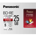 パナソニック LM-BE25P5 録画・録音用 BD-RE 25GB 繰り返し録画 プリンタブル 2倍速 5枚