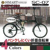 マイパラス Pallas athene 20インチ 折畳自転車20・6SP・オールインワン SC-07 PLUS(ダークグリーン)の画像