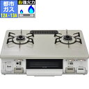 リンナイ KGM640CTBER-13A(都市ガス 12A・13A用) ガステーブル 右強火力