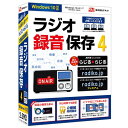 デネット ラジオ 録音 保存4 Win