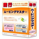 フロントライン ムービングマスター 携行