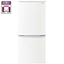 【設置+長期保証】シャープ SJ-D14D-W(ホワイト系) 2ドア冷蔵庫 左右付替タイプ 137L