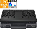 【長期保証付】リンナイ RTE640BK2L(プロパンガス用) ガステーブル 左強火力