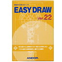 アンドール EASY DRAW Ver.22