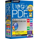 ソースネクスト いきなりPDF Ver.5 COMPLETE
