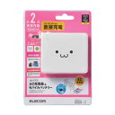 エレコム DE-AC01-N5824WF(ホワイトフェイス)...