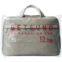 エレコム BM-BE01GY(グレー) PCキャリングバッグ BETSUMO 13.3インチ