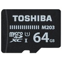東芝 MU-J064GX microSDXCカード 64GB CLASS10