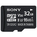 ソニー SR-32UX2B microSDHCカード 32GB CLASS10