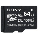 ソニー SR-64UX2B microSDXCカード 64GB CLASS10