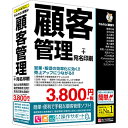 BSLシステム研究所 かるがるできる顧客9 顧客管理+宛名印刷