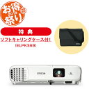 エプソン EB-X05C0 3LCDプロジェクター ビジネスプロジェクター 3300lm XGA お得祭り2019