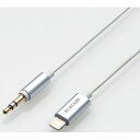 エレコム AX-L35D10SV(シルバー) Lightning-φ3.5変換AUXケーブル 1m