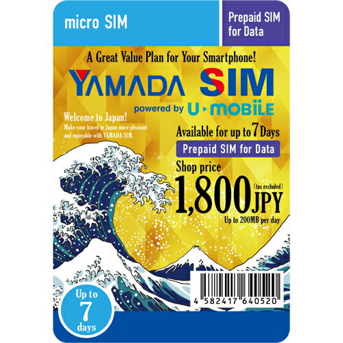 U-mobile ヤマダSIM データ通信用SIMプリペイド 7日間 microSIM E…...:tokka-com:10187982