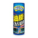 リンレイ C-18 油膜とりくもり止め SUPER