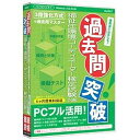 メディアファイブ media5 過去問突破! 福祉住環境コーディネーター検定2・3級6M保証