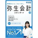 弥生 弥生会計 23 スタンダード 通常版