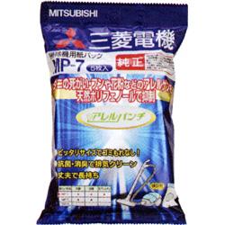 三菱 MP-7 アレルパンチ抗菌消臭クリーン紙パック 5枚入...:tokka-com:10029526