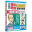 メディアファイブ media5平島式東大合格暗記術重要用語編一級建築士試験6M保証版